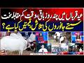 Eid-ul-Adha Nears | Time Running Out, Prices Rising? Cheap Animals in Demand