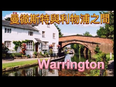 Warrington town - 曼徹斯特與利物浦之間
