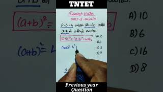 Algebra / TNTET IMPORTANT QUESTIONS / tntet maths / tnpsc group 4 maths / tnpsc maths #tntet #tnpsc