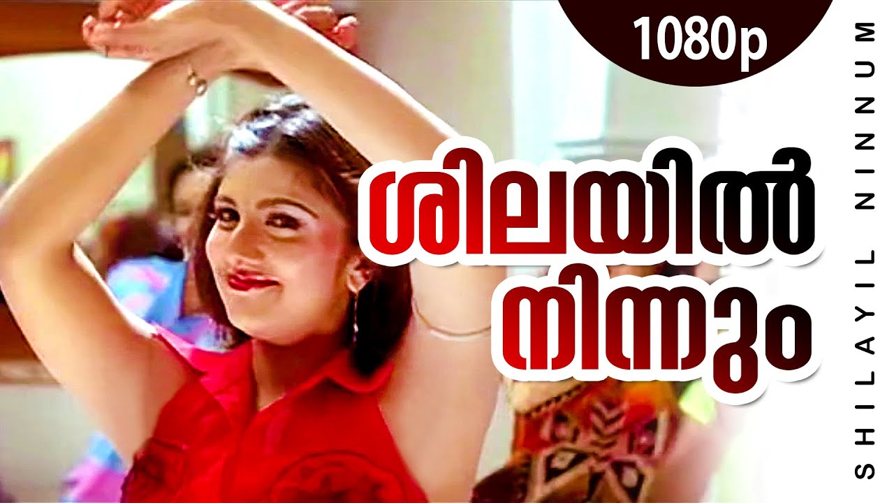 Shilayil Ninnum  1080p  Chronic Bachelor  Mammootty  Mukesh  Rambha  Ashokan  Bhavana