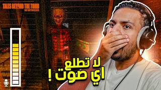 لا تطلع اي صوت | القاتل يسمعك — trending on YouTube in Jordan