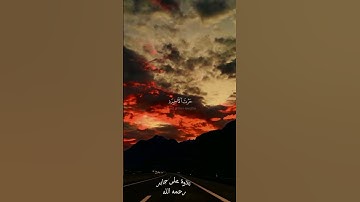 أرح سمعك /الله لطيف بعباده #تلاوة_خاشعة