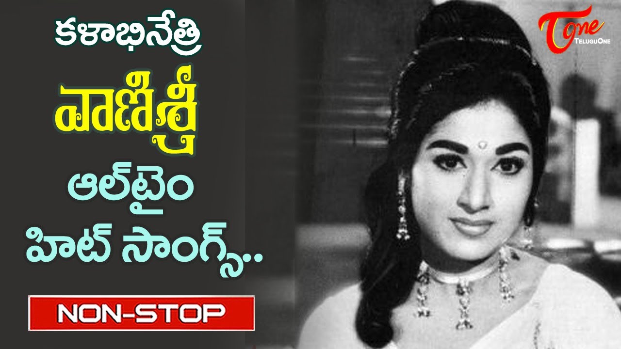 Kalabhinetri Vanisri Special hits | Telugu Movie All time Hit Video Songs Jukebox | Old Telugu Songs
