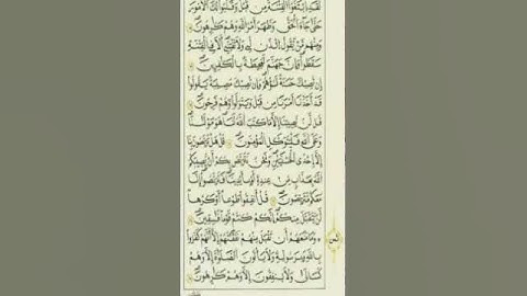 من الآية 54_60من سورة التوبة برواية قالون عن نافع المدني