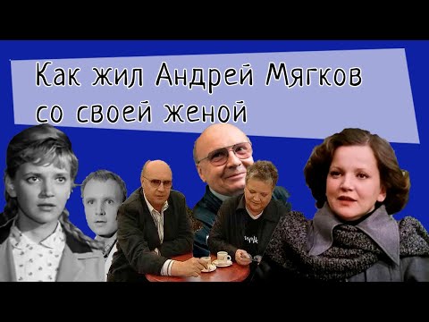 Video: Vợ Của Andrey Myagkov: ảnh