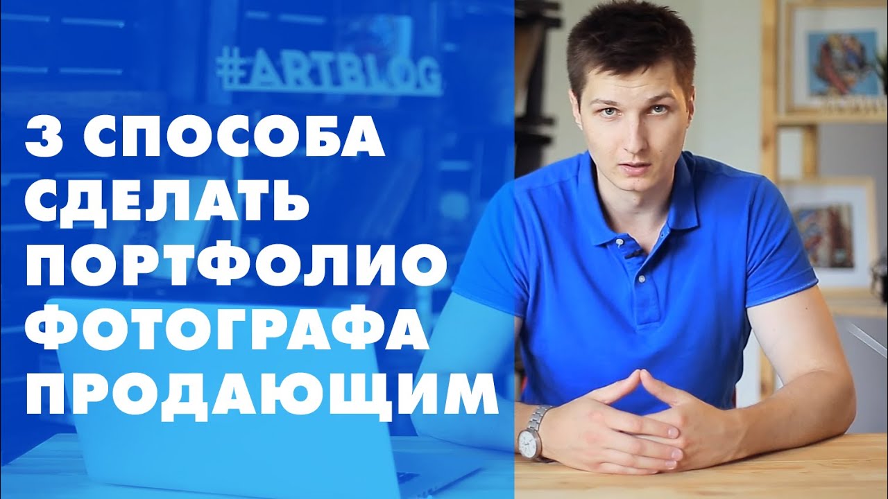 Как сделать портфолио фотографа Как сделать портфолио фотографа