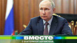 Небывалая поддержка: Владимир Путин одержал убедительную победу на президентских выборах