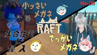水道管とアスレチック「RAFT」05