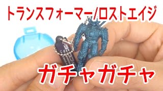 ガチャガチャ　トランスフォーマー　ロストエイジ　フィギュアキーチェーン　全6種