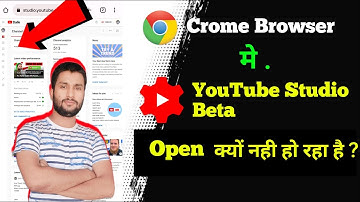 YouTube Studio Beta को Chrome browser में कैसे Open Kare l How To Open Youtub Studio Beta In Chrome💖