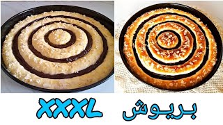 بريوش عائلي XXXl  خفيف ريشة وبصوص لذيذة بأسهل وأسرع طريقة 