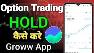 option trading hold kaise kare | how to hold option trading in groww app
