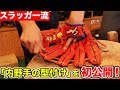 コレが最高の職人技!スラッガーの湯もみ型付けを初公開! コレが最高の職人技!スラッガーの湯もみ型付けを初公開!