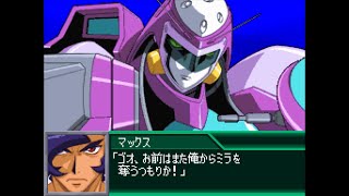 SRW K - Core Gunner (Enemy) All Attacks