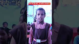 fun activity 🤣 #shorts #activity #school #education #reels #nipunbharat #masti