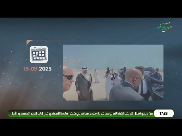 من ذاكرة الوطن 15-09-2026