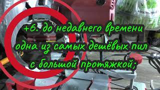 Торцовка Elitech ПТ 1825К. Текущее обслуживание и общие впечатления.