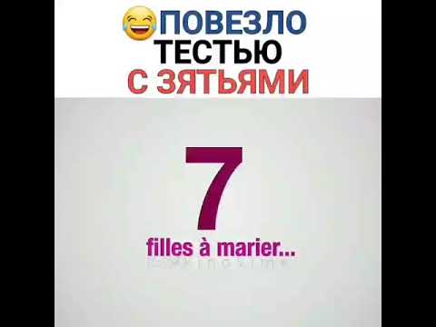 Безумная свадьба трейлер