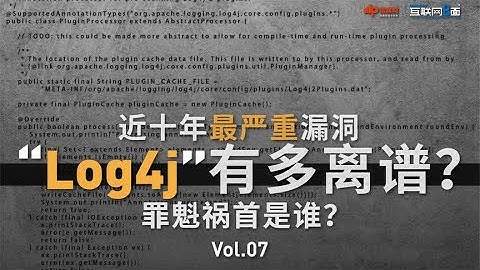 近十年最严重漏洞log4j有多离谱？罪魁祸首是谁？【互联网B面07】