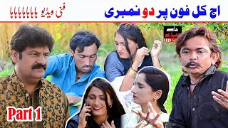 Funny video | new video| Ch tefa/ ramzi/sugri/aajkal phone pr 2 numberi/ PART 1