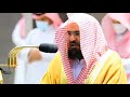 سورة الشمس من الشيخ عبد الرحمن السديس Shekh Abderahman AL Sudais Surah AL Shams