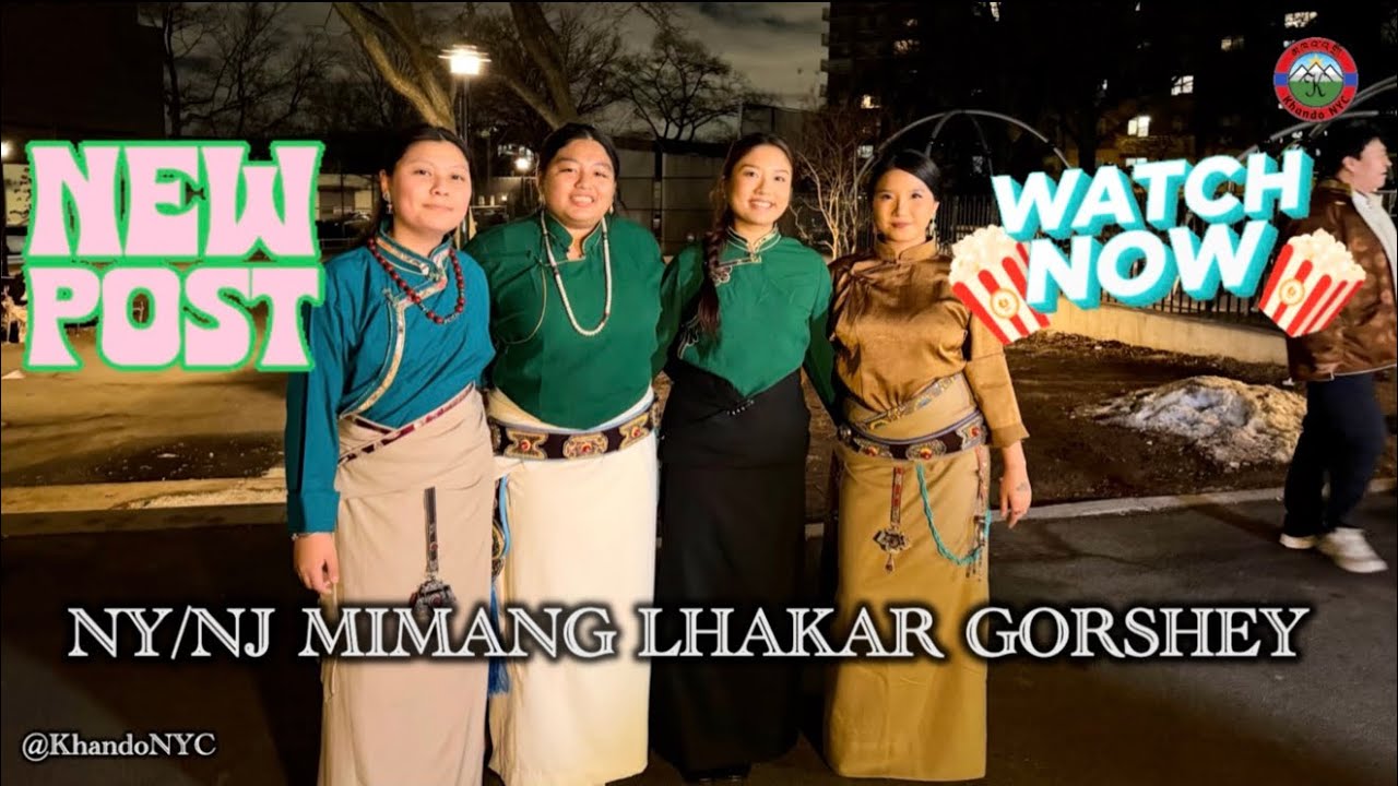 NY/NJ Mimang Lhakar Gorshey| January 7, 2026 | 