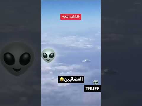 عاجل تم رصد أول صحن طائر فضائي حقيقي 100  