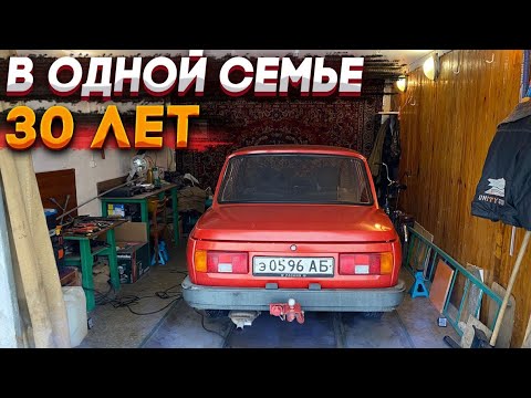 Видео: НАШЛИ В ГАРАЖЕ ОЧЕНЬ РЕДКИЙ АВТОМОБИЛЬ! Wartburg 1.3 #ОТМЫЛИ