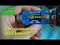 USB тестер UM25C и нагрузка HD35 - проверяем зарядные устройства, кабели и ёмкость аккумуляторов