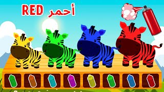 كرتون بالعربى | تعليم الألوان للأطفال أغنية باللغة الإنجليزية مع الفيل والكرة الملونة