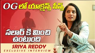 Og ల యకషనస సనస సలర క మచ ఉటద Actress Sriya Reddy Exclusive Interview About Og