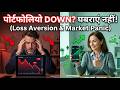 जब Portfolio डाउन हो तो क्या करें  Power of Compounding  #stockmarket #investingforbeginners