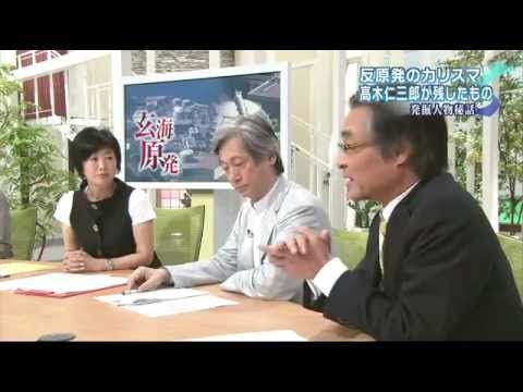 反原発のカリスマ高木仁三郎 M4v Youtube