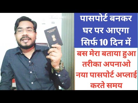 वीडियो: क्या पासपोर्ट को पंजीकरण के स्थान पर नहीं बदलना संभव है