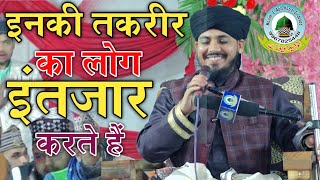 Inki Taqreer Ka Log Intezar Karte Hain By Mufti Shakeel Amroha Kareem Gaon Baba Ganj Bahraich