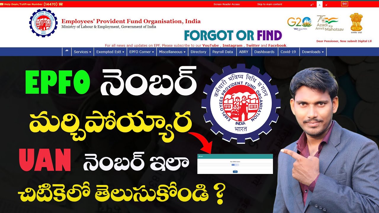 How to know PF Number 2024||UAN or PF number Forgot||How to find PF ...