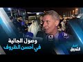 سفير الجزائر لدى السودان مراد أسعد عملية إجلاء أفراد جاليتنا تمت في أحسن الظروف