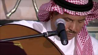 محمد عبده | اسمحي لي يا الغرام | جلسة الفيصلية