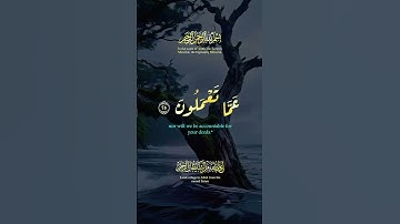 سورة#سبإ#الآيه24#القارئ#عبق#التلاوات#تلاوة_تريح_القلوب