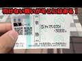 【人生賭けた大勝負】18万円を手に真夏の夢馬券を願う漢の戦い【検証】(再)