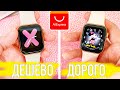 Apple Watch за 2000 рублей: обзор КИТАЙСКИХ умных часов