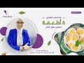 ٤٣- تعرف علي أهم ٨ أكلات ليهم مفعول السحر في ضبط مستوي السكر في الدم | الجزء التاني