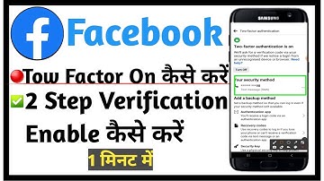 Facebook Two Step Verification Enable Kaise Kare In 2022 | Enable Facebook Two Factor Authentication