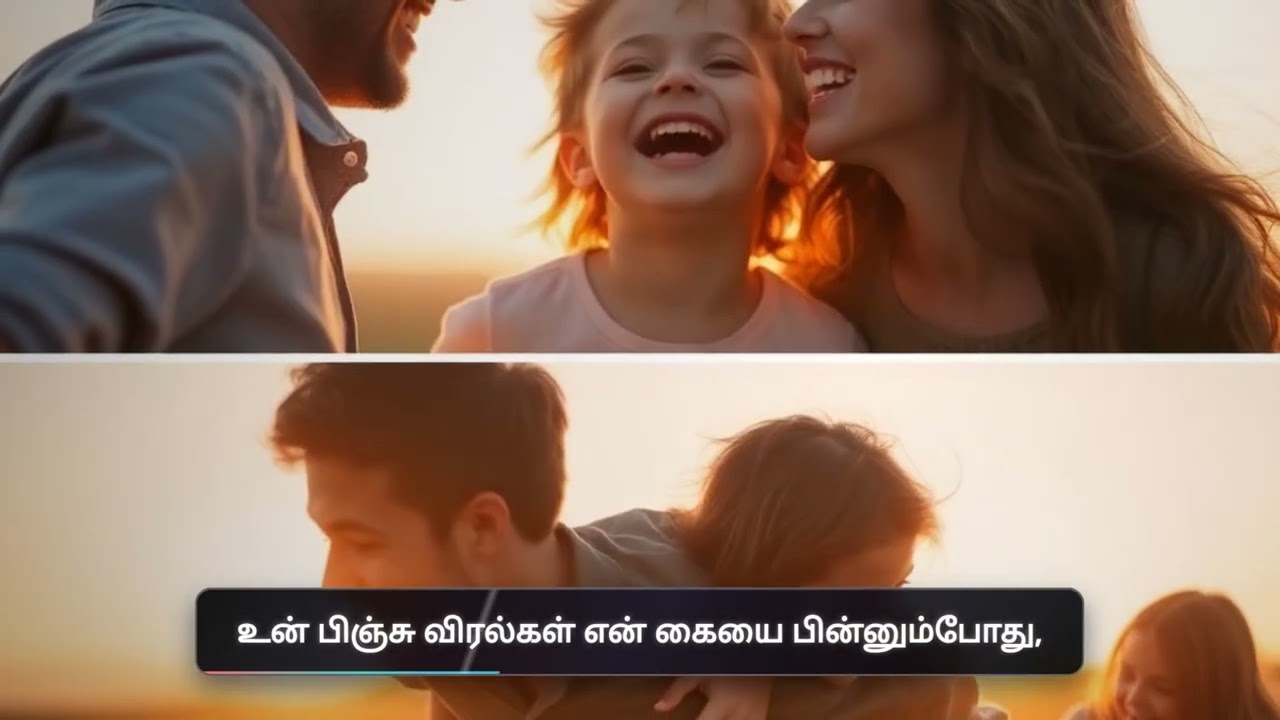 என் வீட்டு நிலவே|வாசல் வந்த நிலவு|Vaasal Vandha Nilavu| A Father's Love Song for His Daughter