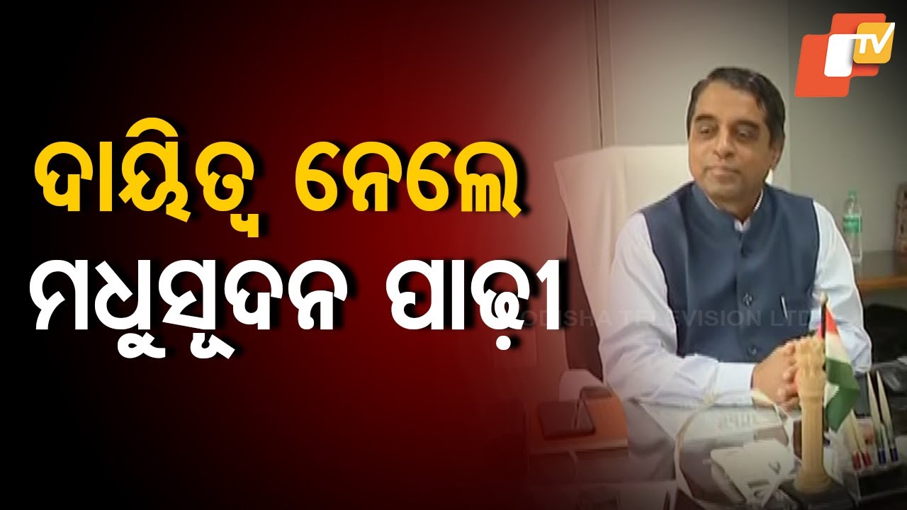 listen-to-know-madhusudan-padhi-s-reaction-after-taking-charge-as