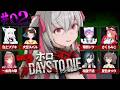 【 7Days to Die 】 #ホロ7大豆劇場 初参戦!電気柱二俺はなる!【ホロライブ DEV_IS 響咲リオナ】