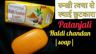 patanjali haldi chandan cream