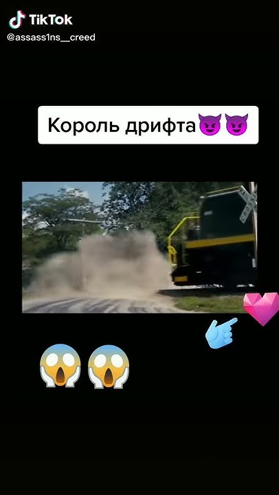 Король дрифта - YouTube