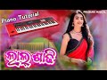 Nai pindhbu lal sadhi sambalpuri song piano tutorial  pradhani music  sambalpuri instrumental 