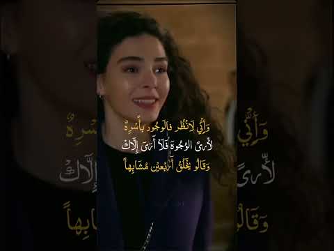 وانى انظر فى الوجود باسره لارى فى الوجوه فلا ارى الاك